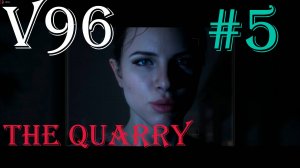 The Quarry. Прохождение #5. Они точно все умрут.