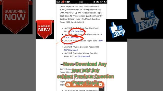 How To Download Jac Previous Year Question Paper 12th | Question Bank 12th |Jharkhand Board Sync Se