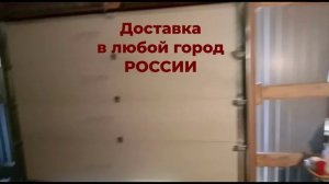 Комфорт и безопасность с автоматическими секционными воротами