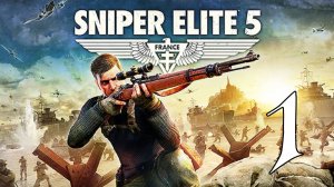 Прохождение Sniper Elite 5 #1 Снайпер в деле