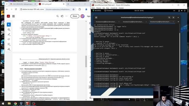 Основы администрирования операционных систем-07