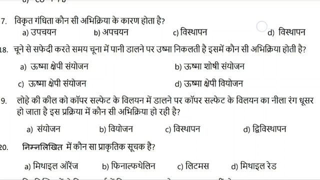 Class 10 Science Important Questions 2024 || Jac Board Class 10 Science Model Set 1