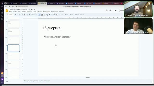 Матрица судьбы-  подробный разбор каждой энергии