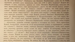 Русская народная сказка. «Кощей бессмертный».