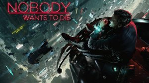 Nobody Wants to Die - Начало игры - прохождение 1