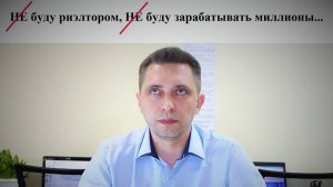 Что нужно чтобы  работать риэлтором. Плюсы и минусы работы риэлтором.