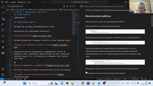 ИБ Подготовка отчета к Лабораторной работе №7