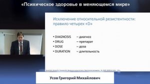 Зал Хельсинки 23.05 "Психическое здоровье в меняющемся мире"