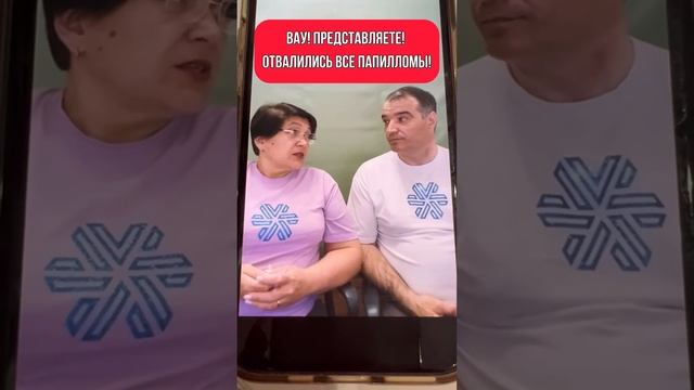 Как избавиться от ПАПИЛЛОМ при помощи Тригельма от Сибирского здоровья.