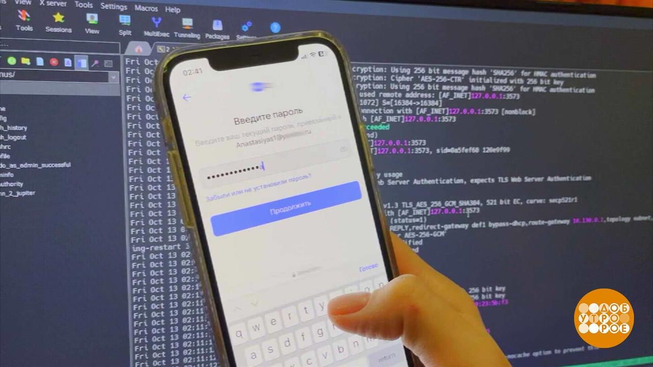 Двухфакторная аутентификация: как это работает. Доброе утро. Фрагмент выпуска от 14.10.2024