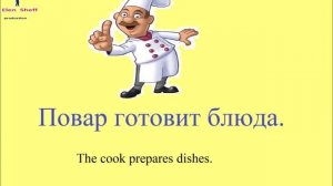 № 32 Русский с нуля   ПРОФЕССИИ  повар, учитель, врач, почтальон ....и тд   русский для начинающих