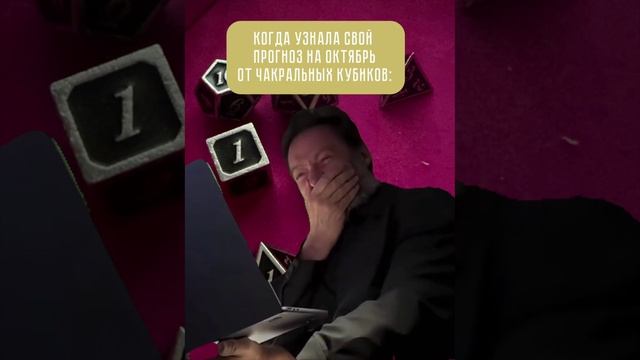 Ежедневные прогнозы на чакральных кубиках в тгк «Что-то там с Кристиной Голубевой»