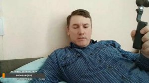 Стрим из дома.
