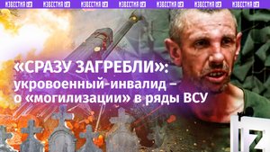 «Взяли без трех пальцев»: пленный мужчина-инвалид рассказал, как его мобилизовали в ряды ВСУ