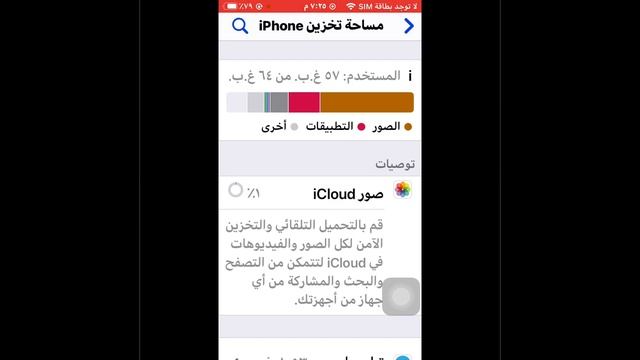تحديث هواتف الايفون iOS 14.4.2 смотреть онлайн