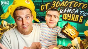 ПРИГЛАСИЛ ГЛАВНОГО БОТА МЕТРО РОЯЛЬ😈ЧТО ТЕБЕ ВЫПАЛО?😱ЗОЛОТЫЕ ПУШКИ😱ОТКРЫТИЕ ЗОЛОТЫХ КЕЙСОВ