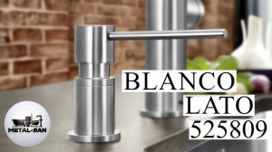 Дозатор для жидкого мыла Blanco Lato 525809 (нержавеющая сталь UltraResist)