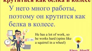 № 21 Изучаем русский язык   ПОПУЛЯРНЫЕ ИДИОМЫ.