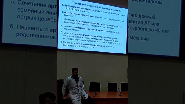 Гиперальдостеронизм