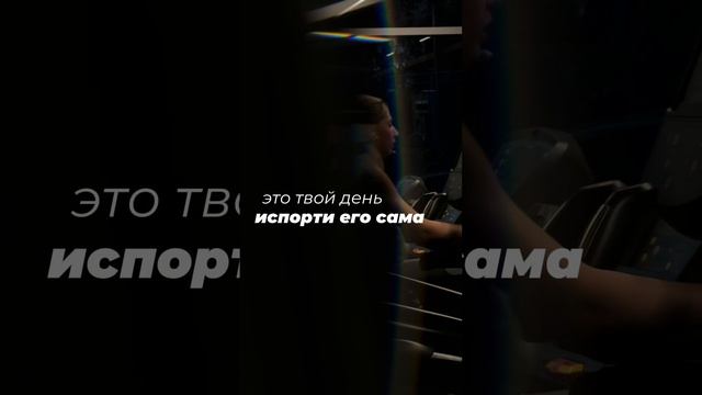 Этот день твой #фитнес #мотивация #мамаговорила #юмор