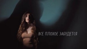 СОЛАНЖ - НОВЫЙ МИР (official lyric video)