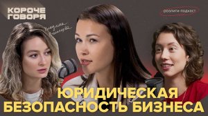 Анастасия Кучерена: Какие договоры спасут ваши деньги?