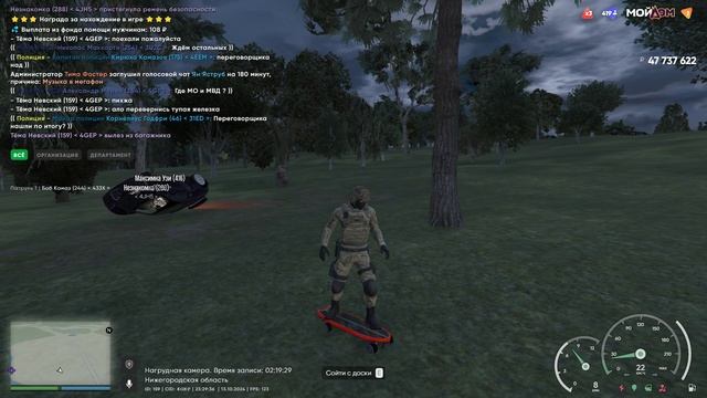 Grand Theft Auto V 2024.10.13 - 23.20.10.09 смотреть онлайн