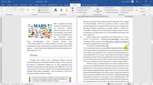 Как вставить рисунок, диаграмму или фигуру в Microsoft Word  Работа с иллюстрациями!