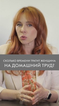 Женские ПРОБЛЕМЫ или где найти время? Дом VS карьера