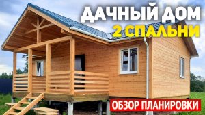 Проект одноэтажного дачного дома 6х10 с террасой: 2 спальни, кухня-гостиная, ванная, холл