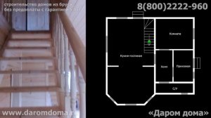 Проект дома 8 на 8 с мансардой. Планировка дома из бруса с эркером, балконом и тремя спальнями