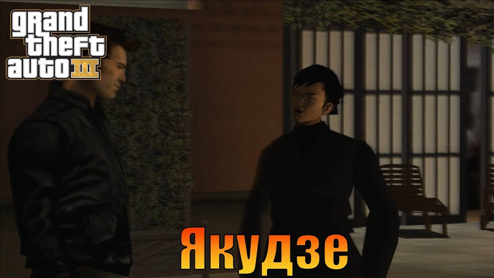 Прощай папарацци  Русская озвучка  Grand Theft Auto 3