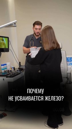 Почему не усваивается железо?