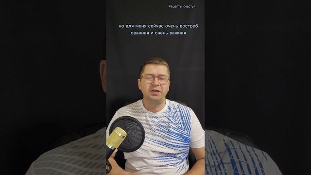 Где найти счастье и успех