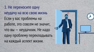 Ничего не получается...Я неудачник?