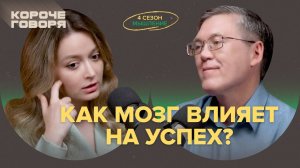 Вячеслав Дубынин: как мозг влияет на успех? Гены, энергия, лидерство