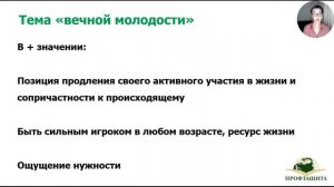 4.1 Возраст  Ассоциации и визуал