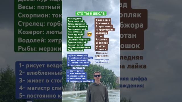 Кто ты в школе? 😎 #школа