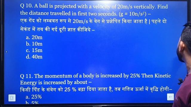 Class 11th Physics | 15 VVI Questions for Upcoming JAC Board exam 2023 #jacmodelpaper