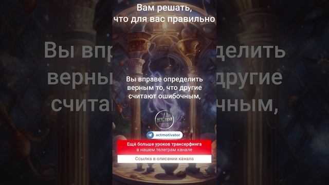 Как обрести уверенность! #психология #вадимзеланд #трансерфингреальности #зеланд #трансерфинг