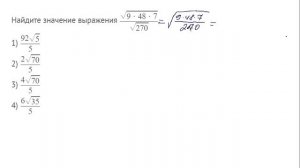 9 апреля. Алгебра. Преобразование выражений, содержащих степени и корни