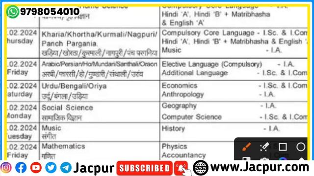परीक्षा का रूटीन जारी 😱 | Jac board Class 10 Exam routine 2024 | Class 10 Final Exam time table 202