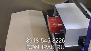 конверт автомат для упаковки коробок методом конверт целлофанатор