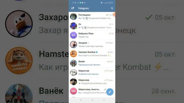 играю в медведя