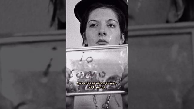 ЭКСПЕРИМЕНТ, ДЕМОНСТРИРУЮЩИЙ КАК ВАЖНО ЗНАТЬ ЛИЧНЫЕ ГРАНИЦЫ#психология#арттерапевт#маринаабрамович