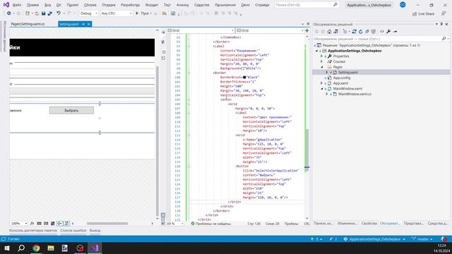 Практическое занятие №20: Построение событийно-управляемого интерфейса