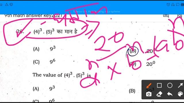 Biharboard class 9th math answer key 100%सही-सह full conceptके साथ एक बार जरूर देखेmadhavncertclass