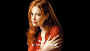 Andrea Del Boca - Necesito Tu Nombre (Селеста, только Селеста) перевод