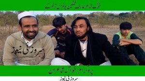 Pashto Shair Arif 2 Bangash Ghamgeen Hangu (Abaseen, Bakhtzada)