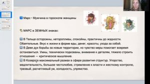 Марс в знаках: мужчина в гороскопе женщины